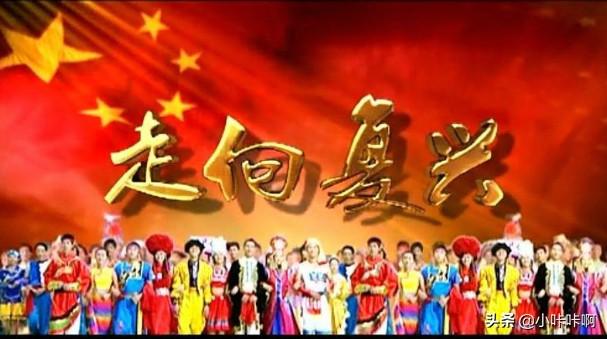 歌曲走向复兴（歌曲走向复兴歌词）