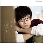 胡夏那些年mv（胡夏那些年mp3百度网盘下载）