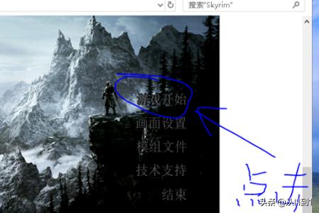 老滚5怎么设置简体中文_steam老滚5中文设置