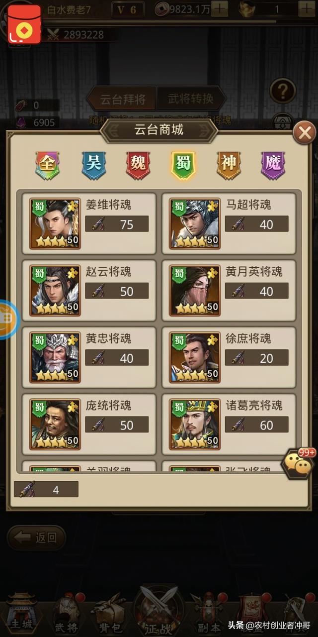 放置三国红包官方版_放置三国老版本下载