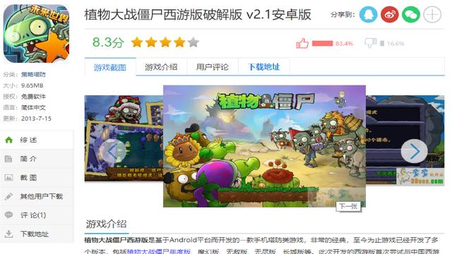 打个僵尸破解版_打个僵尸破解版内置菜单