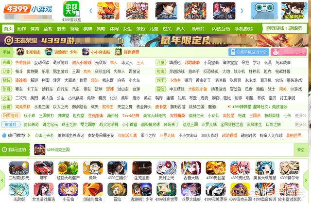 电脑游戏网站推荐（电脑大型游戏网站）