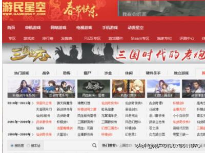 游民星空电脑版网页_游民星空有电脑app吗