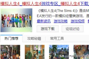 steam模拟人生4下载（steam模拟人生4下载99%停止）