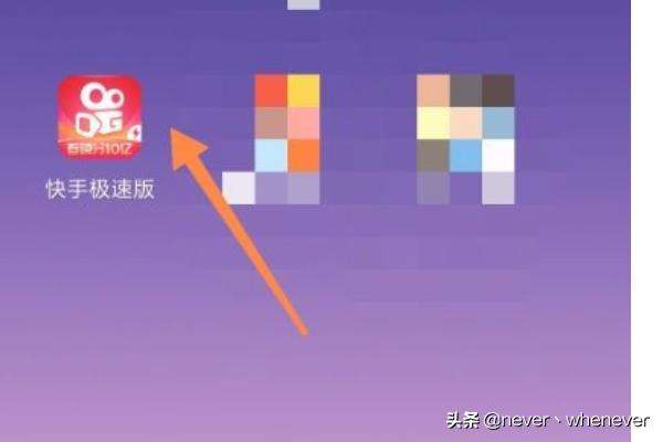 快手极速版下载（快手极速版下载2025年最新版免费安装）