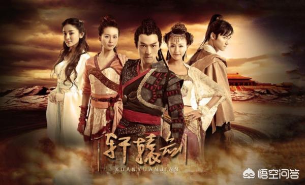 轩辕剑之天之痕免费（轩辕剑之天之痕(高清tv版) ftp）