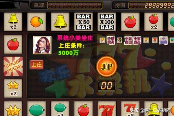 怀旧街机水果机游戏（街机 水果）