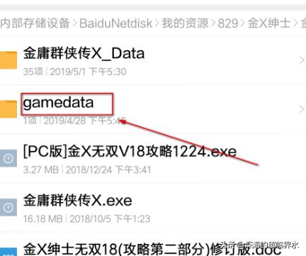 金庸群侠传x9个mod合集（金庸群侠传各种mod）