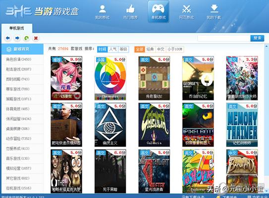 手机玩电脑游戏盒子（手机游戏玩电脑游戏的软件）