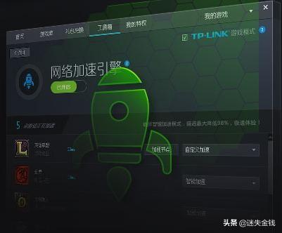 lol加速器（lol加速器能降低延迟吗）
