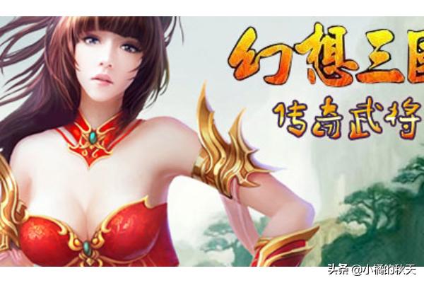 三国幻战最强四个人（三国幻想幻武）