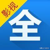 影视大全电视剧免费版全免费观看